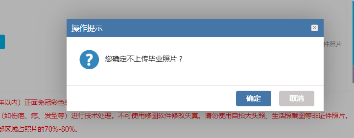 为做好2023年上半年自学考试毕业登